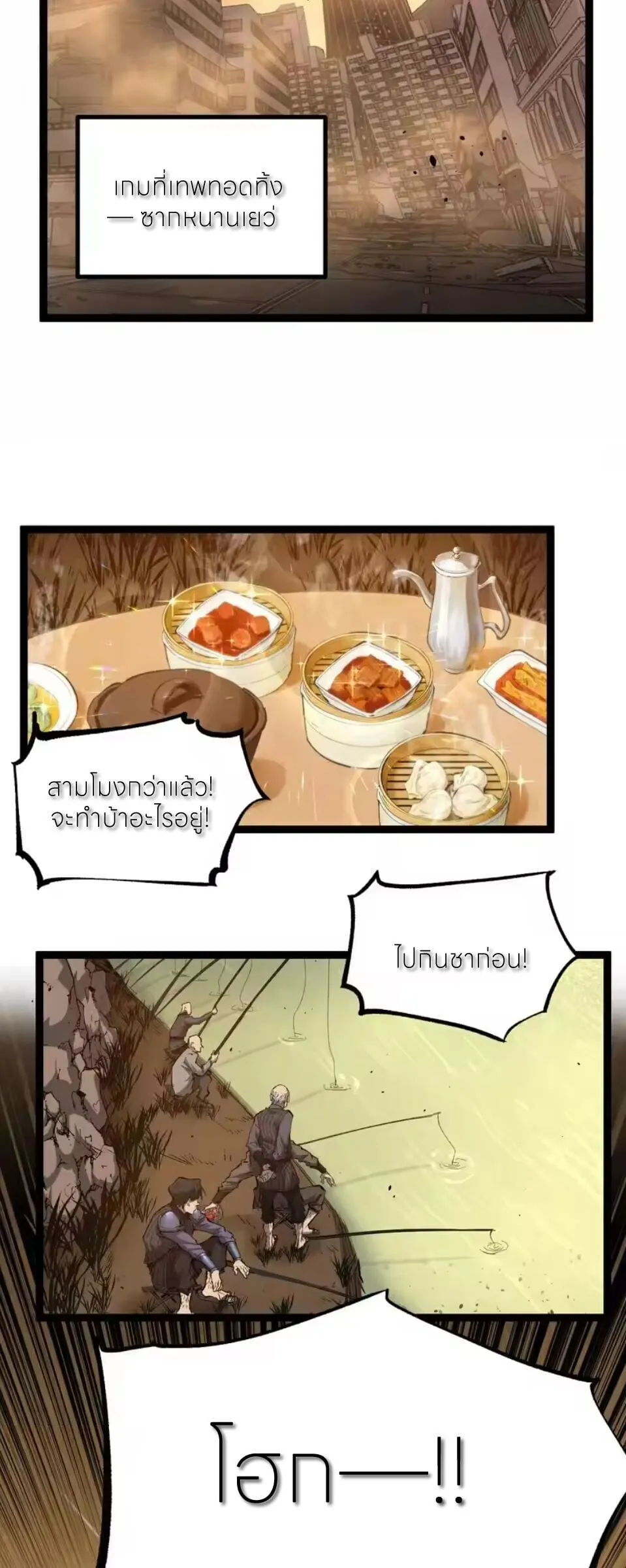 God-level Assassin_ I Am the Shadow น_กฆ_าระด_บเทพ ข_าค_อเงาม_ด ตอนที่ ตอนที่ 99 รูปที่ 10