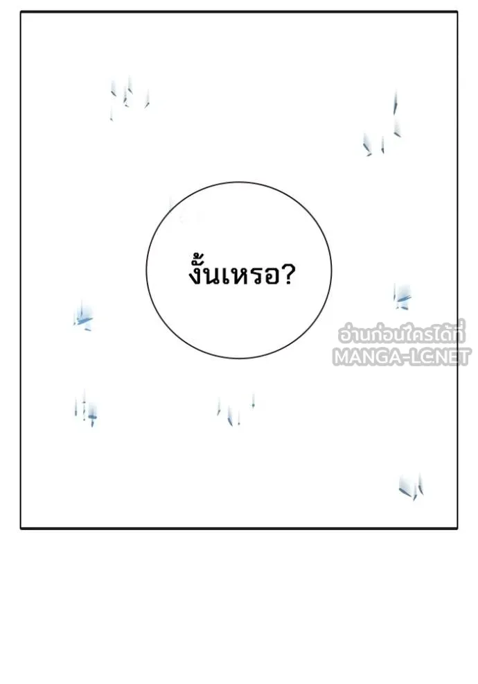 เยาวชนคนคุก ตอนที่ 48 รูปที่ 188