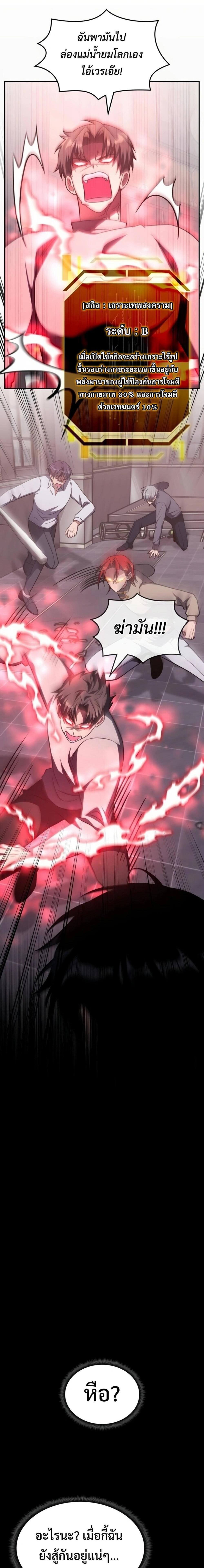 Manga-lc-com อ่านมังงะ อ่านการ์ตูน ออนไลน์ ฟรี The Late Game Healer is Way Too Strong ตอนที่ 1 2 3 4 5 6 7 8 9 10 11 12 13 14 ฟรี ไม่มีโฆษณา Manga-lc - อ่าน มังงะ อ่าน การ์ตูน ออนไลน์ อ่านมังงะ ฟรี