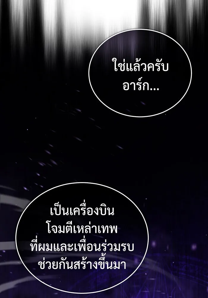 จอมเวทเกิดใหม่ในรอบ 66666 ปี ตอนที่ 90 รูปที่ 23