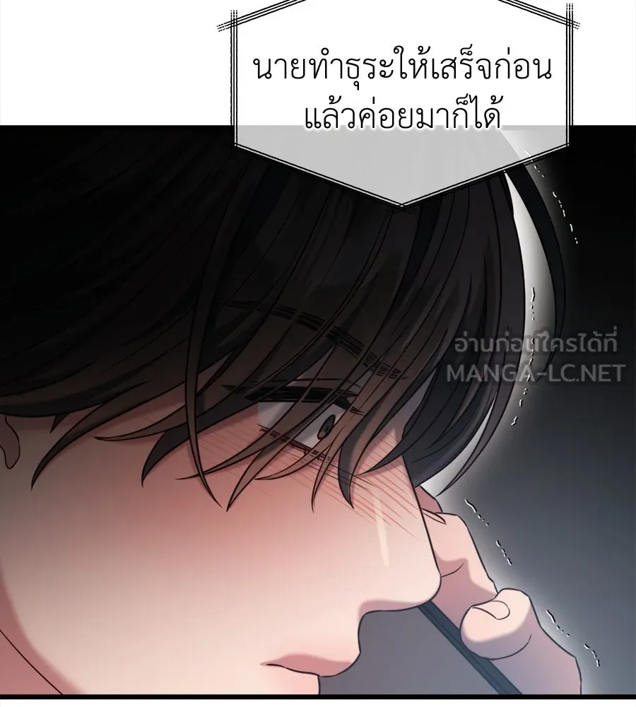 ปรารถนารักอันงดงาม ตอนที่ 39 รูปที่ 48