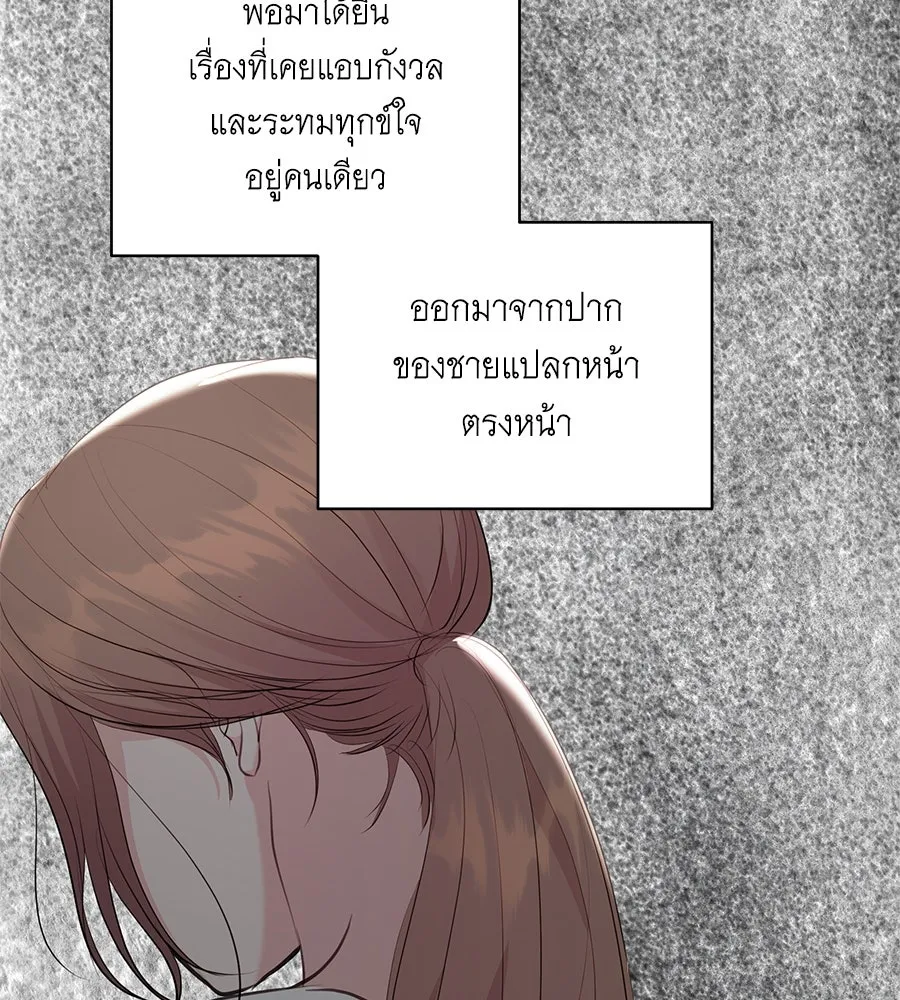 คิมหันต์นิรันดร ตอนที่ 43 รูปที่ 50