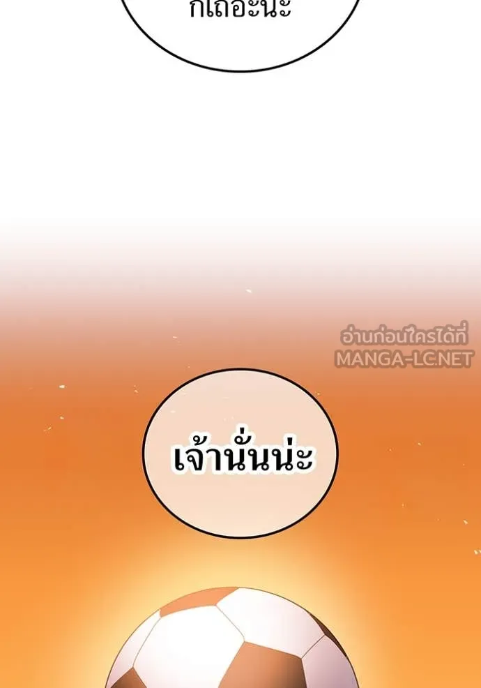 เพลเยอร์เลือดเทวะ ตอนที่ 64 รูปที่ 144