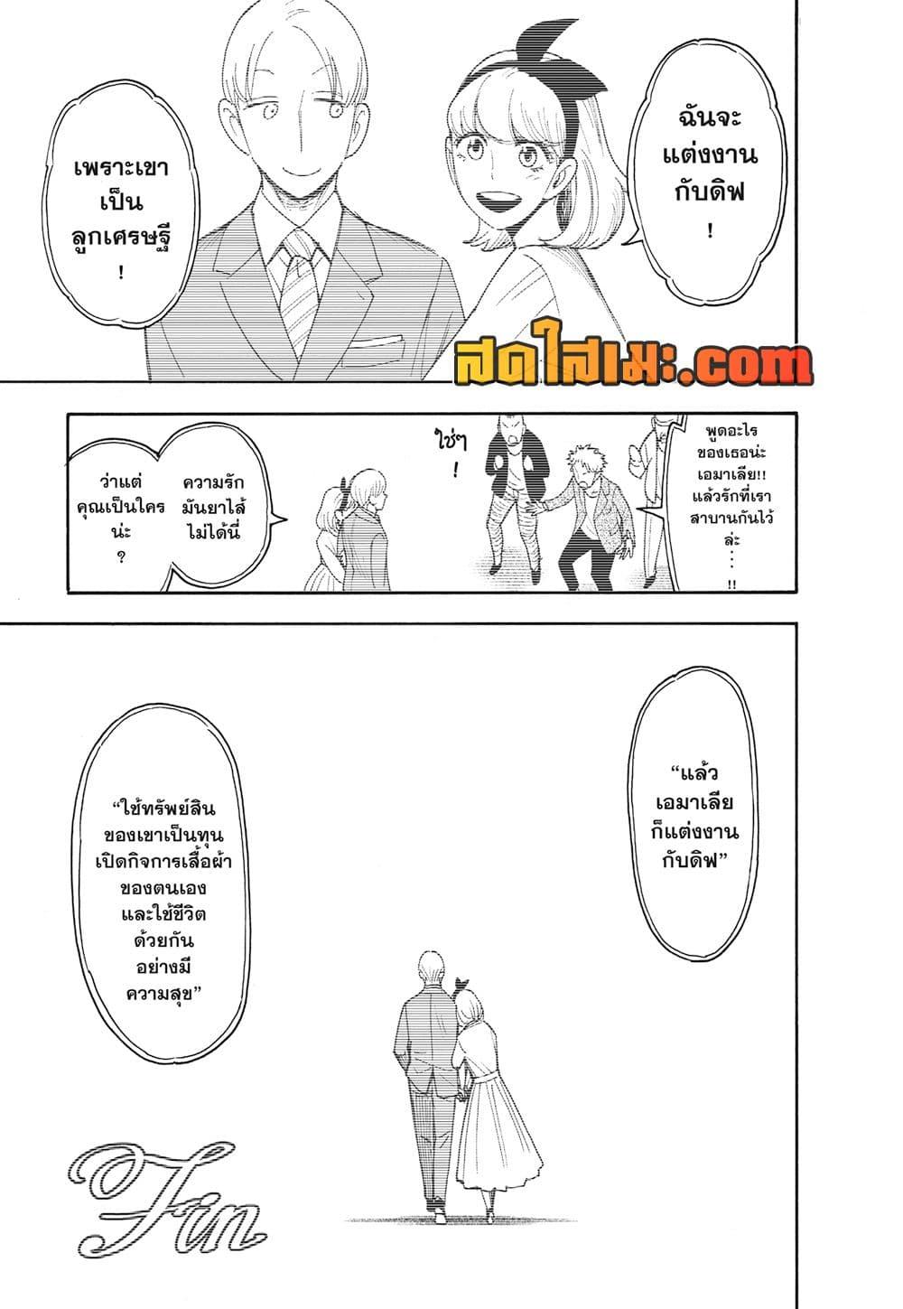 Manga-lc-com อ่านมังงะ อ่านการ์ตูน ออนไลน์ ฟรี Spy X Family ภารกิจลับครอบครัววายป่วง ตอนที่ 1 2 3 4 5 6 7 8 9 10 11 12 13 14 ฟรี ไม่มีโฆษณา Manga-lc - อ่าน มังงะ อ่าน การ์ตูน ออนไลน์ อ่านมังงะ ฟรี
