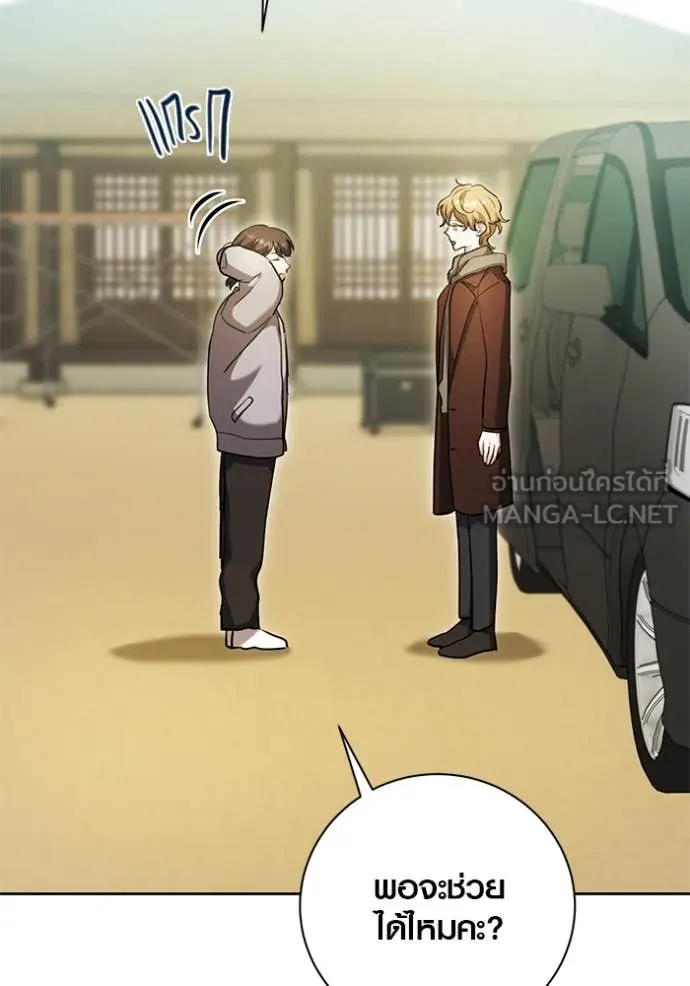 ออร่าดาราอัจฉริยะ ตอนที่ 58 รูปที่ 55