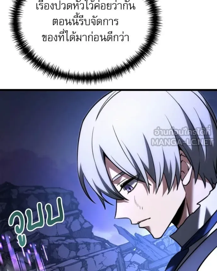 อัศวินดำล่าท้าเวลา ตอนที่ 125 รูปที่ 47