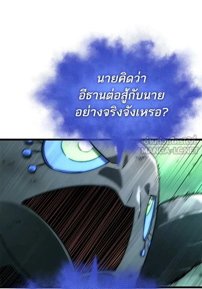 หลังวันสิ้นโลก ตอนที่ 124 รูปที่ 36