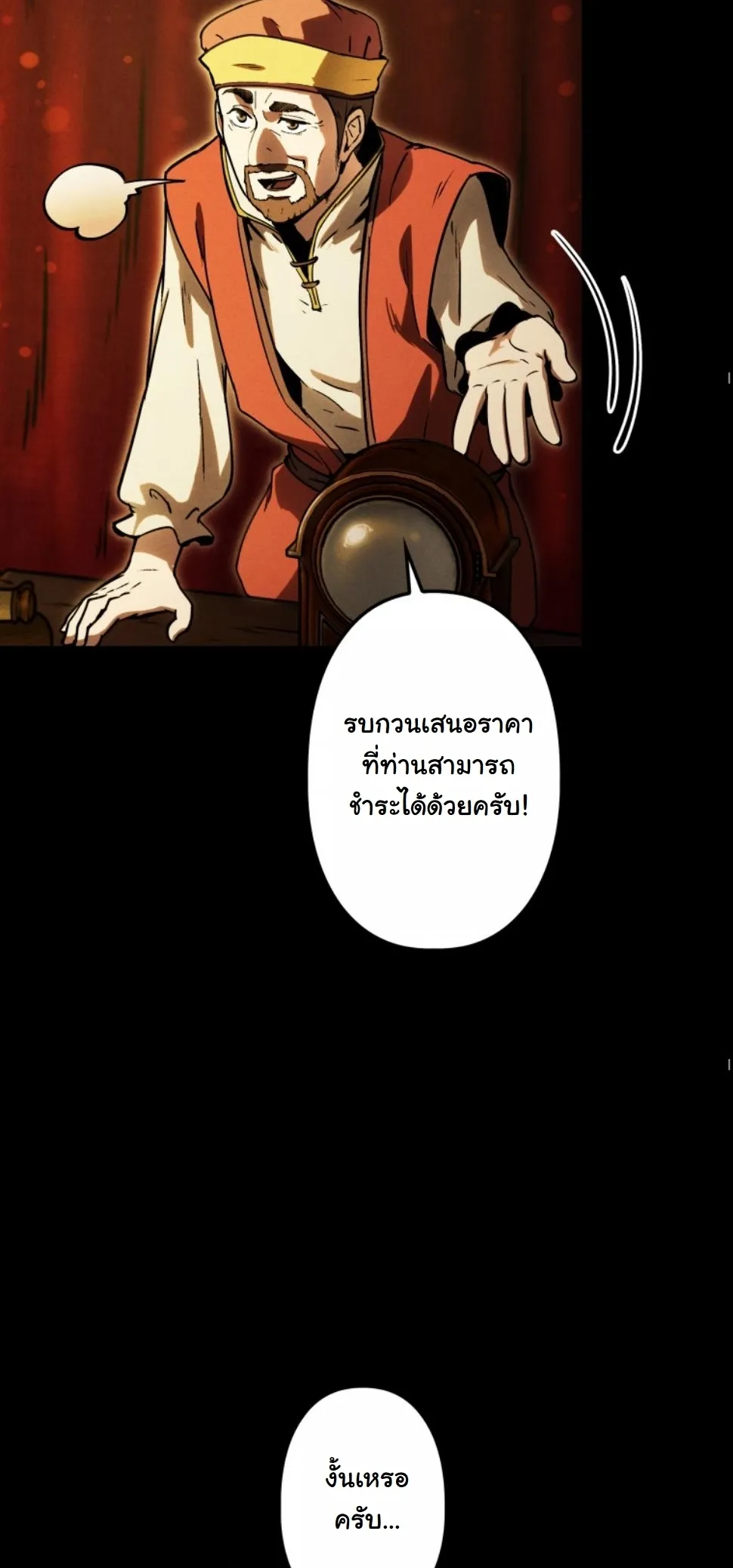 Dungeon Gourmet อ_ศว_นเป_บพ_สดาร เปล_ยนม_งกรให_เป_นเมน_เด_ด ตอนที่ ตอนที่ 14 รูปที่ 54