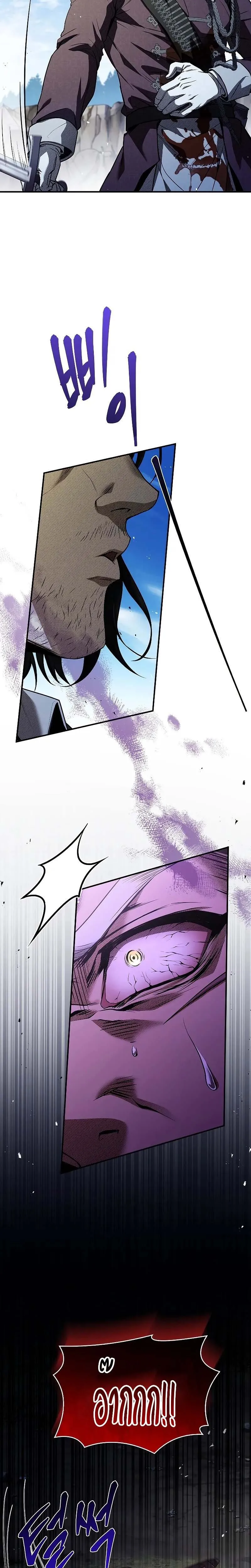 Night of the Soulless Heathens ค_ำค_นแห_งคนนอกร_ตไร_ว_ญญาณ ตอนที่ ตอนที่ 13 รูปที่ 11