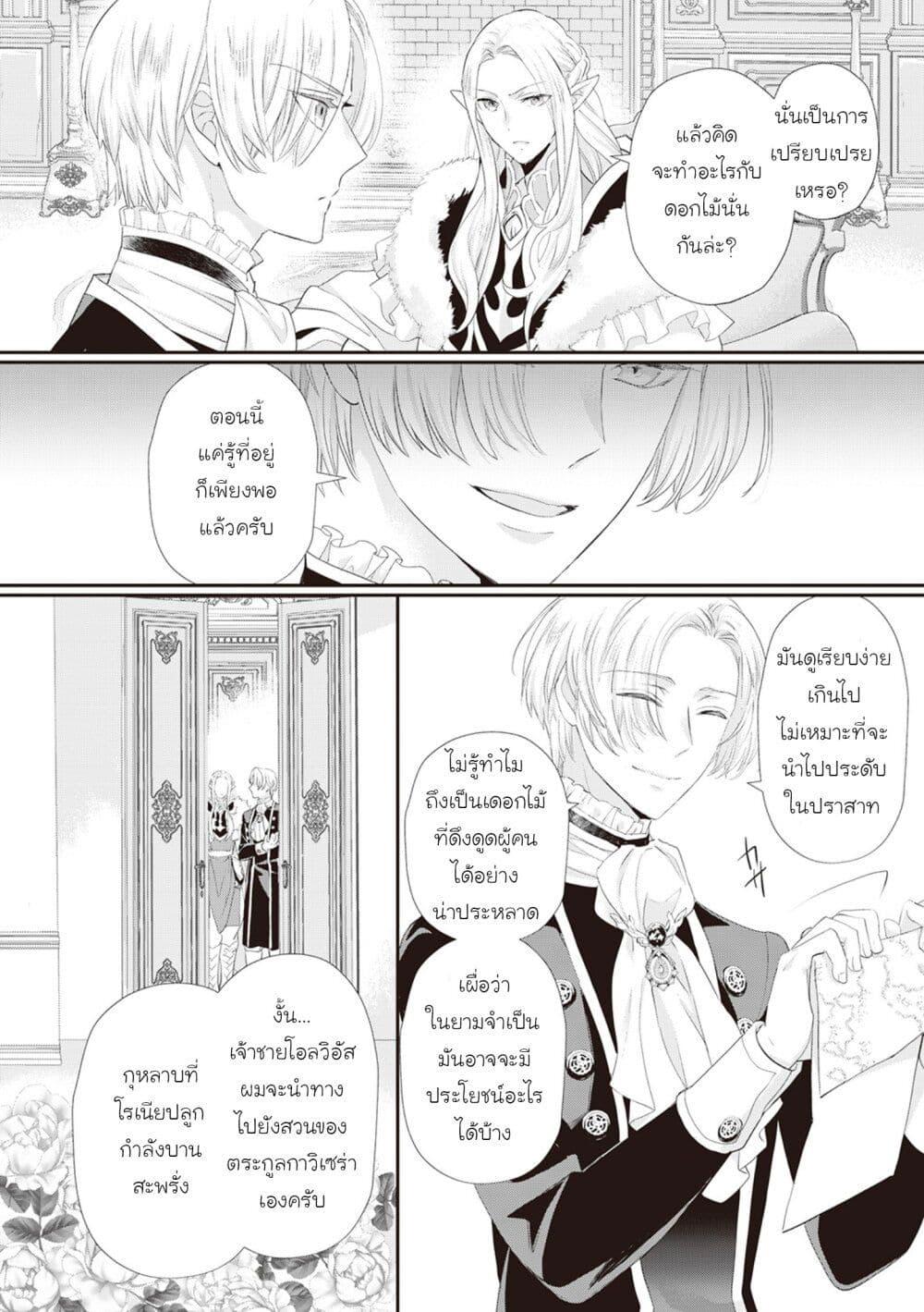 Manga-lc-com อ่านมังงะ อ่านการ์ตูน ออนไลน์ ฟรี Reijou wa Mattari wo Goshomou ตอนที่ 1 2 3 4 5 6 7 8 9 10 11 12 13 14 ฟรี ไม่มีโฆษณา Manga-lc - อ่าน มังงะ อ่าน การ์ตูน ออนไลน์ อ่านมังงะ ฟรี