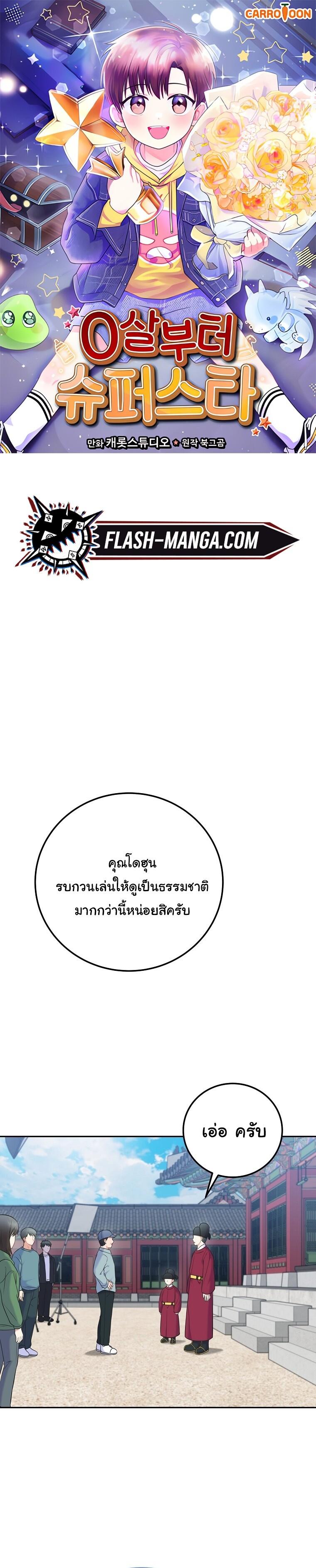 Manga-lc-com อ่านมังงะ อ่านการ์ตูน ออนไลน์ ฟรี Superstar From Age 0 ตอนที่ 1 2 3 4 5 6 7 8 9 10 11 12 13 14 ฟรี ไม่มีโฆษณา Manga-lc - อ่าน มังงะ อ่าน การ์ตูน ออนไลน์ อ่านมังงะ ฟรี