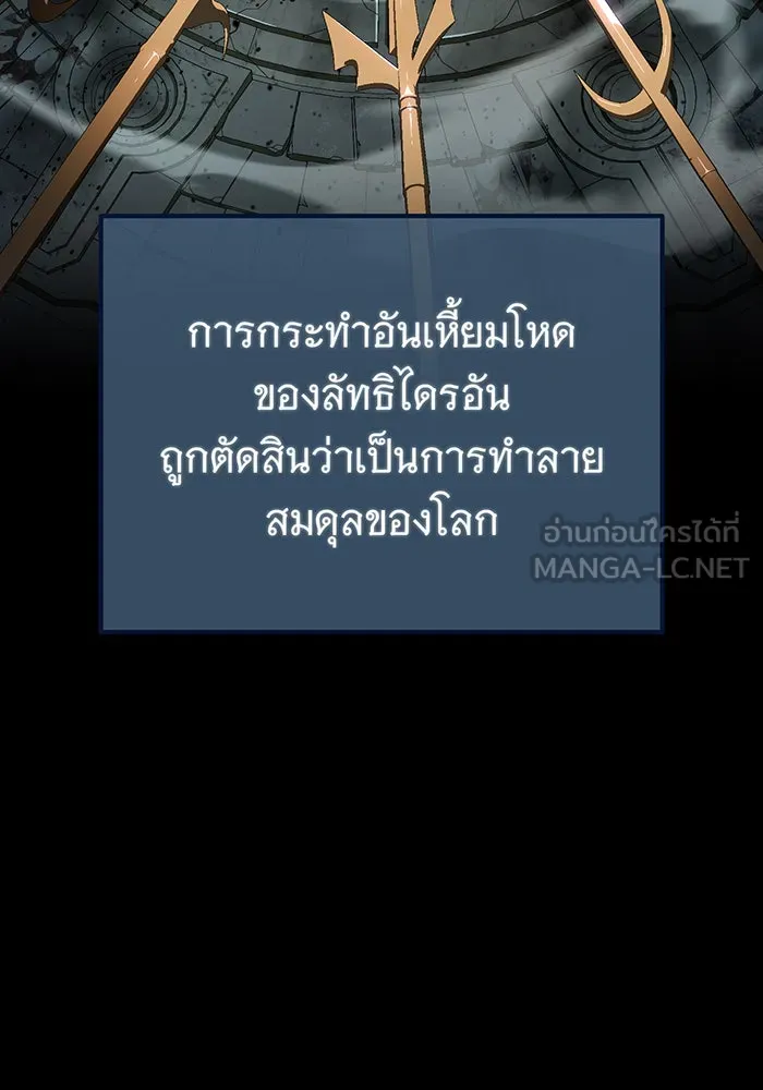 จอมเวทเกิดใหม่ในรอบ 66666 ปี ตอนที่ 108 รูปที่ 63