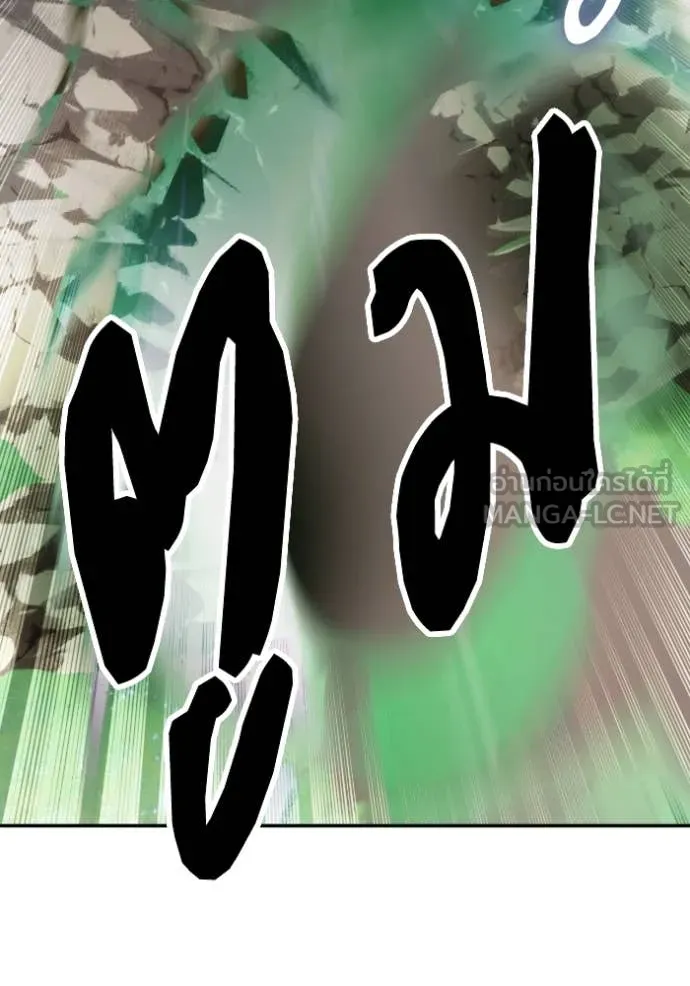 Return to Player ตอนที่ 193 รูปที่ 2