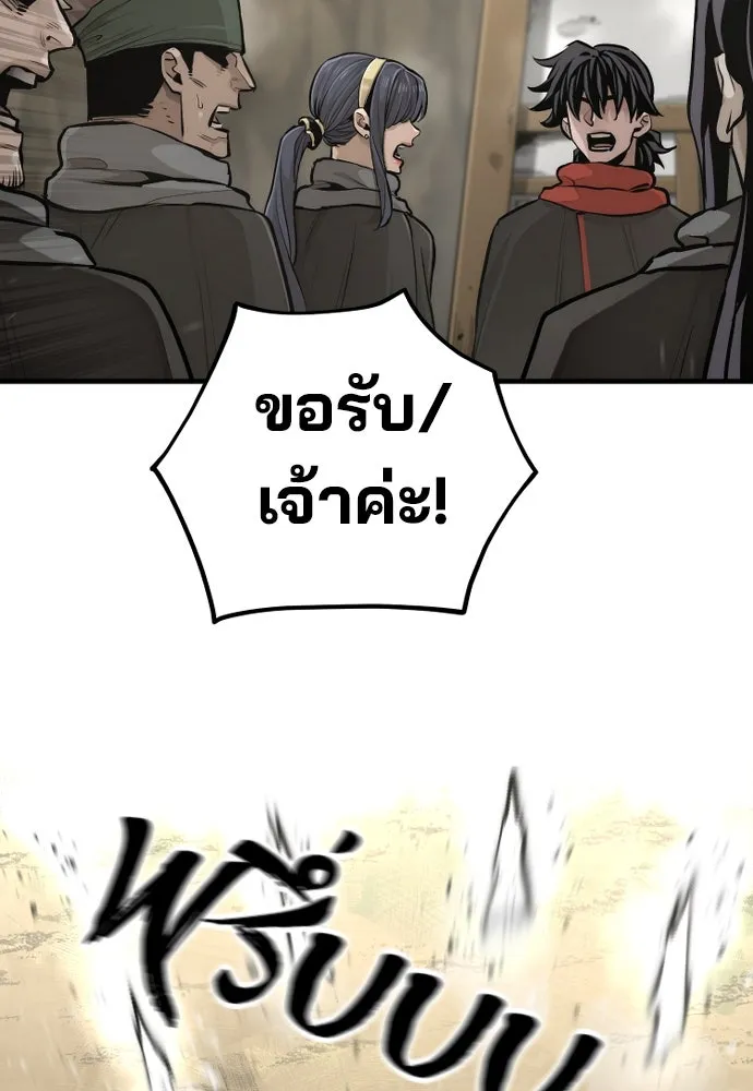 เส้นทางสู่เทพมาร ตอนที่ 92 รูปที่ 245