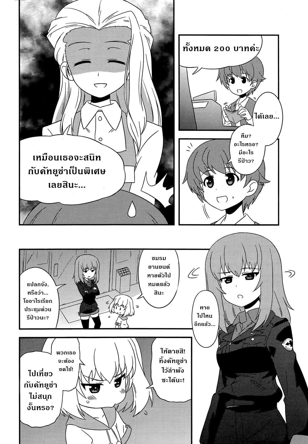 Manga-lc-com อ่านมังงะ อ่านการ์ตูน ออนไลน์ ฟรี Girls & Panzer – Motto Love Love Sakusen Desu! ตอนที่ 1 2 3 4 5 6 7 8 9 10 11 12 13 14 ฟรี ไม่มีโฆษณา Manga-lc - อ่าน มังงะ อ่าน การ์ตูน ออนไลน์ อ่านมังงะ ฟรี