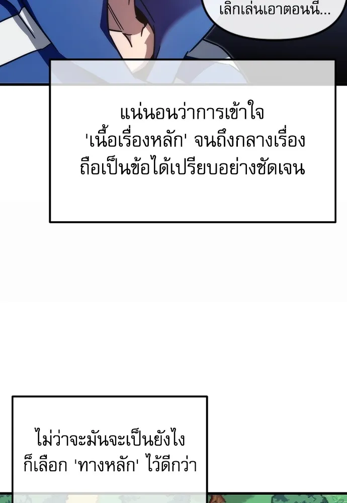 ชำแหละอะคาเดมีด้วยมีดแล่ปลา ตอนที่ 7 อยากมีชีวิตเป็นตัวประกอบ รูปที่ 82