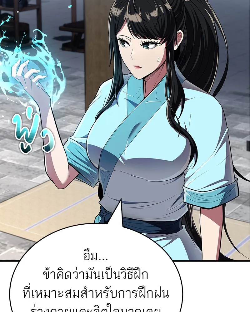 สุดยอดเทรนเนอร์แห่งยุทธภพ ตอนที่ 54 ข้ารักษาสัญญานั้นได้แล้วเจ้าค่ รูปที่ 28