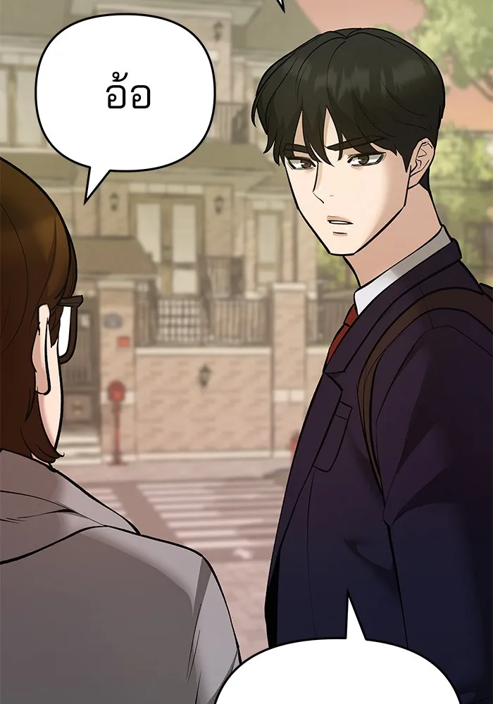 เลวฟาดเลว ตอนที่ 40 รูปที่ 29