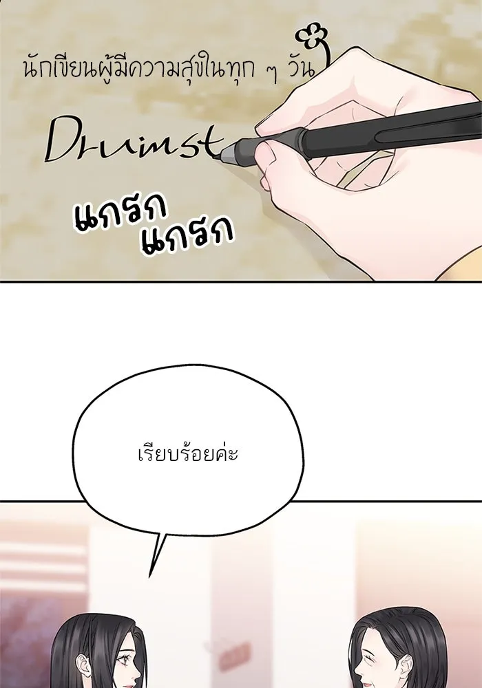 สลับรัก สลับชะตา ตอนที่ 36 รูปที่ 34