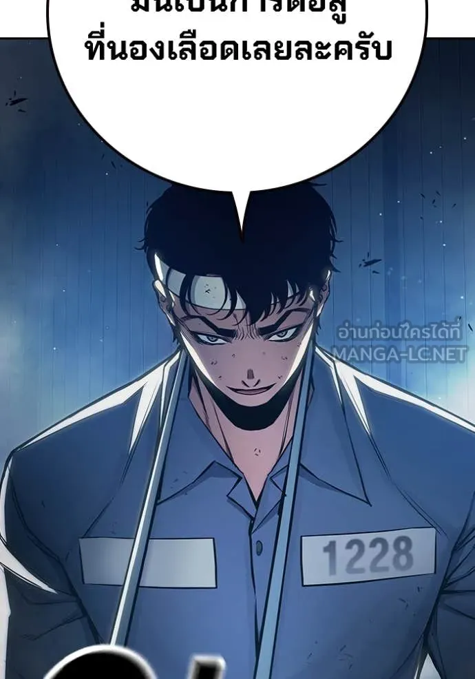 เยาวชนคนคุก ตอนที่ 61 รูปที่ 121