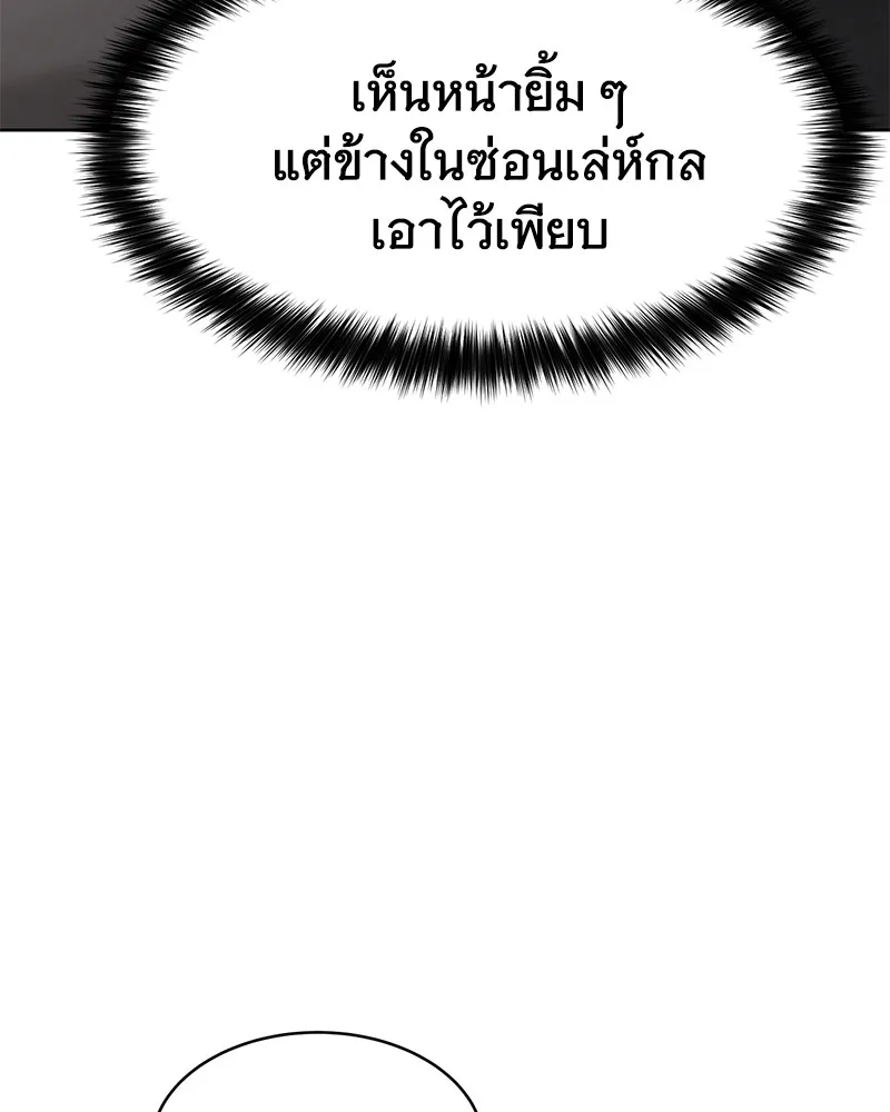 แบคXX ตอนที่ 100 รูปที่ 58