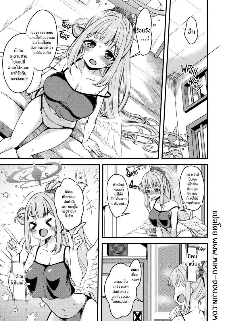Doujin-Lc- อ่าน โดจิน มังฮวา เกาหลี ญี่ปุ่น จีน แปลไทย คุณครูของฉัน (Gokubuto Mayuge) (Blue Archive) ตอนที่ 1 2 3 4 5 6 7 8 9 10 11 12 13 14 ฟรี ไม่มีโฆษณา อ่าน โดจิน Manhwa เกาหลี ญี่ปุ่น จีน เรามีครบ คัดมาให้เน้นๆ โดจิน 18+ รับประกันความฟินโดย  Doujin Lc