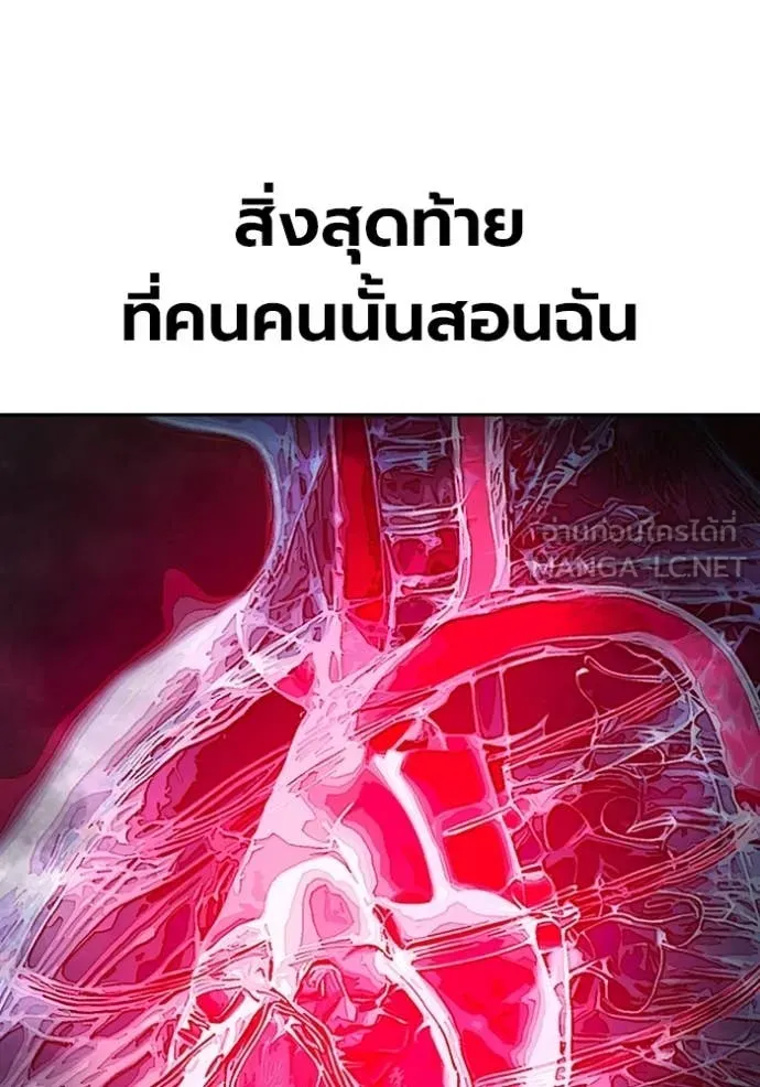 เยาวชนคนคุก ตอนที่ 78 รูปที่ 139