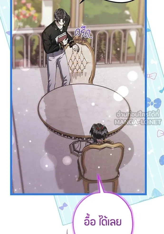 ป๊ะป๋าขา หนูลาแล้ว ตอนที่ 78 รูปที่ 8