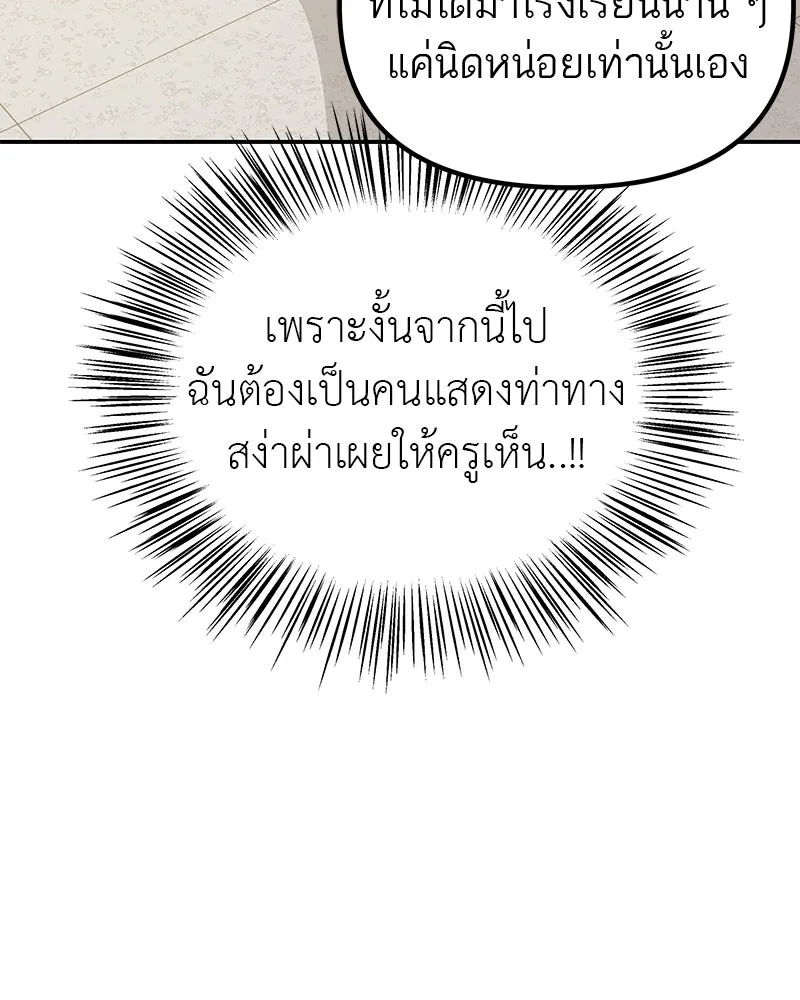 สี่สาวชาวกี ตอนที่ 4 การให้คำปรึกษา รูปที่ 53