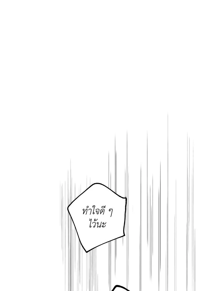 ครอบครัวสามีเห็นทีจะคลั่งรัก ตอนที่ 117 รูปที่ 151