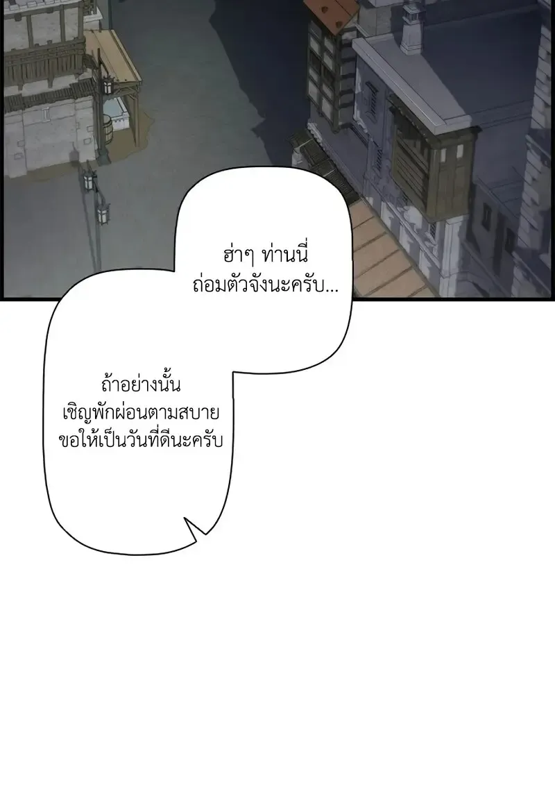 Necromancer_s Evolutionary Traits ตอนที่ ตอนที่ 106 รูปที่ 36