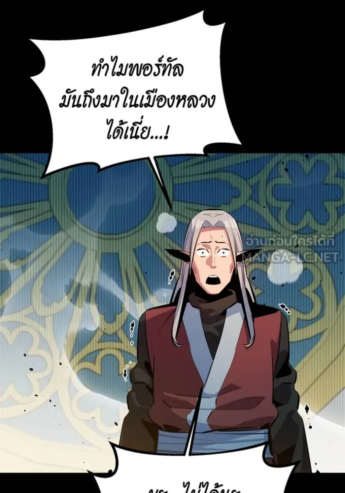 แยกร่างล่าอัตโนมัติ ตอนที่ 125 รูปที่ 59