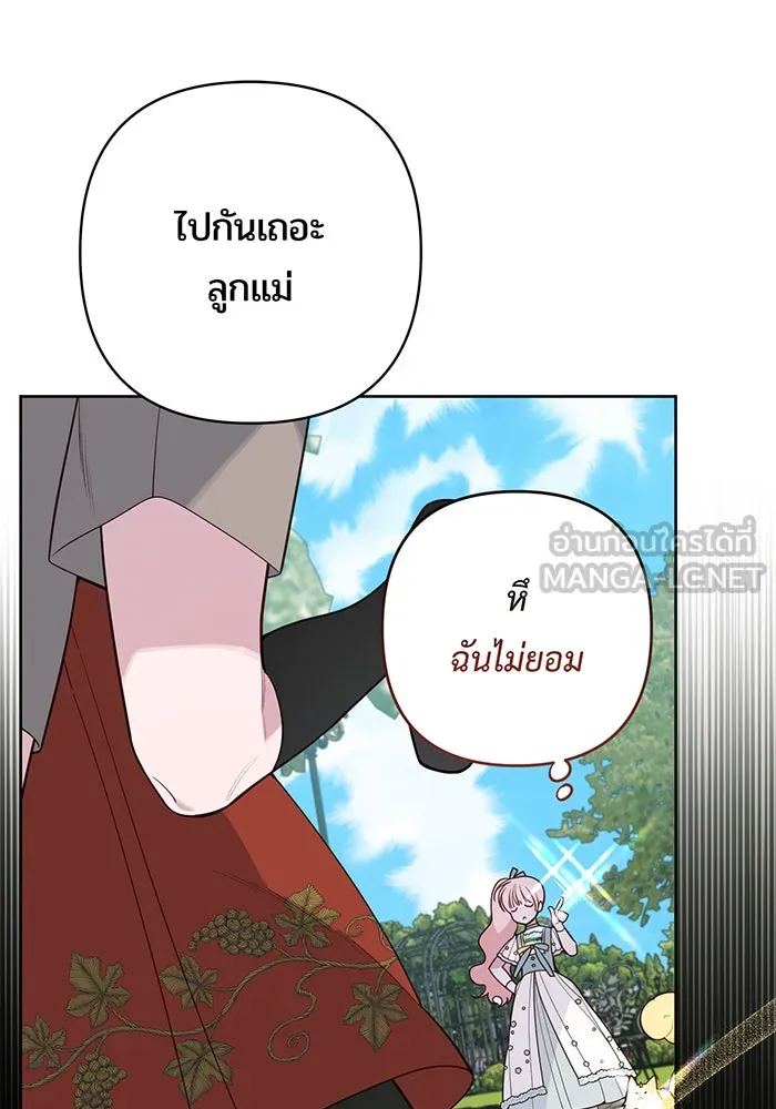 หนูน้อยทรราช ตอนที่ 92 รูปที่ 66