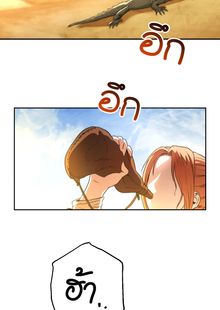 พลทหารโครงกระดูกผู้ม ตอนที่ 108 รูปที่ 3