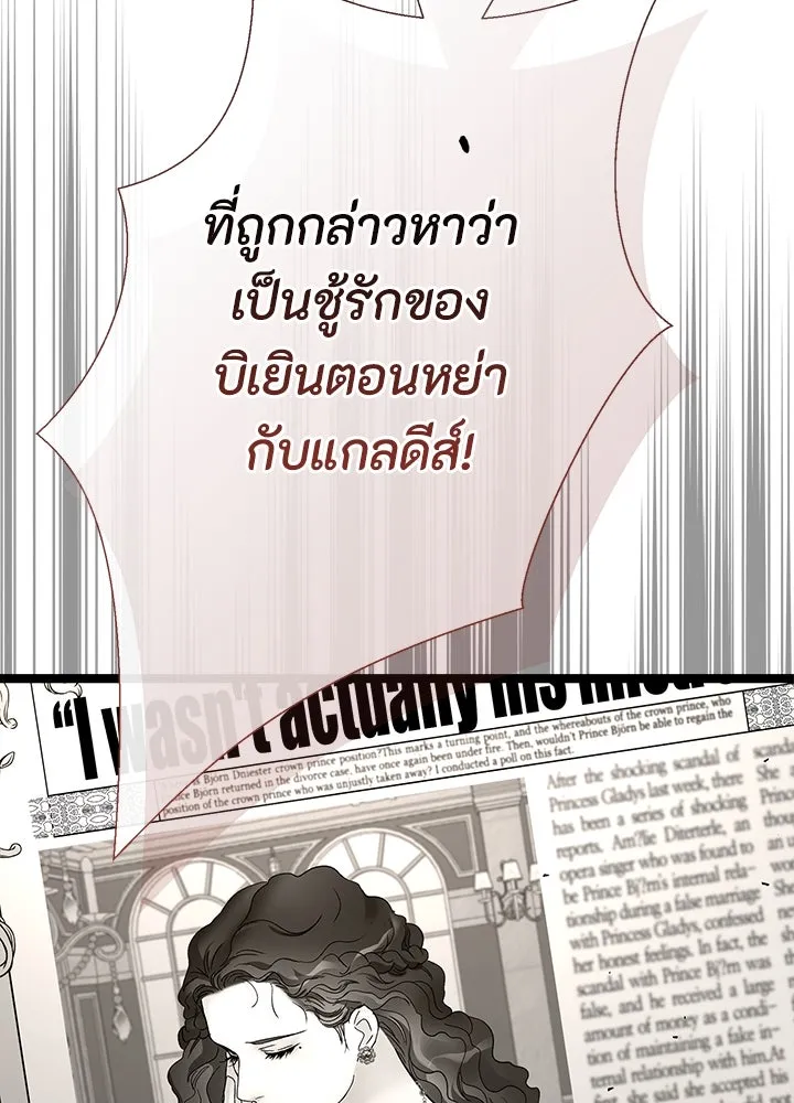 องค์ชายผู้อื้อฉาว ตอนที่ 105 รูปที่ 28