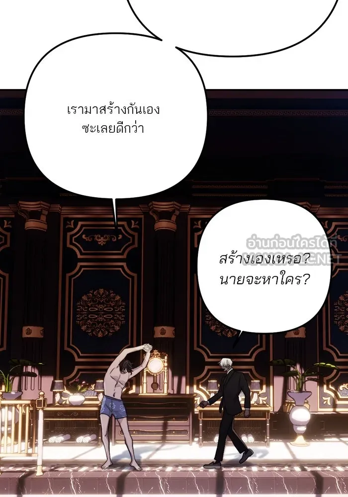 เปย์นี้เพื่อนาย My Sugar Baby ตอนที่ 94 เดือนสาม  ภาพลักษณ์พังทลาย รูปที่ 78