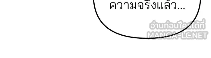 เลวฟาดเลว ตอนที่ 115 รูปที่ 69