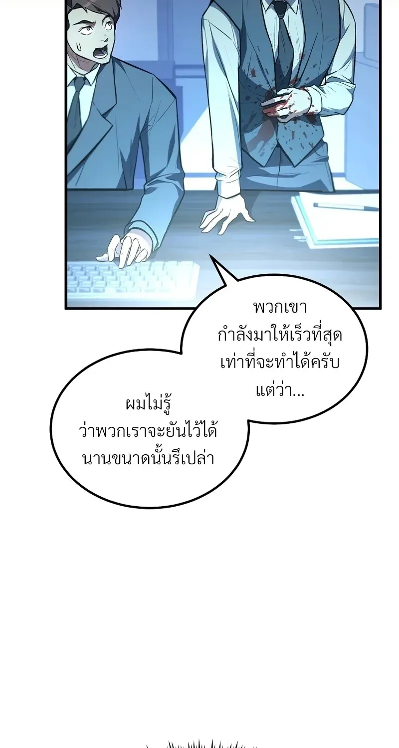 The Hero Returns ตอนที่ ตอนที่ 124 รูปที่ 46