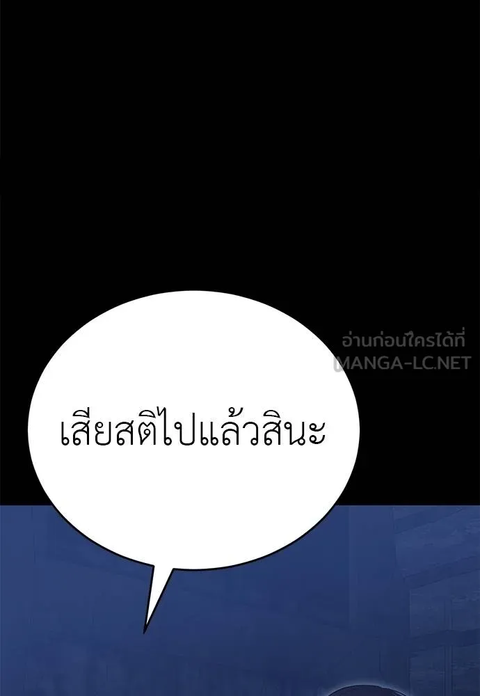 ยมราชลงทัณฑ์ ตอนที่ 75 รูปที่ 102