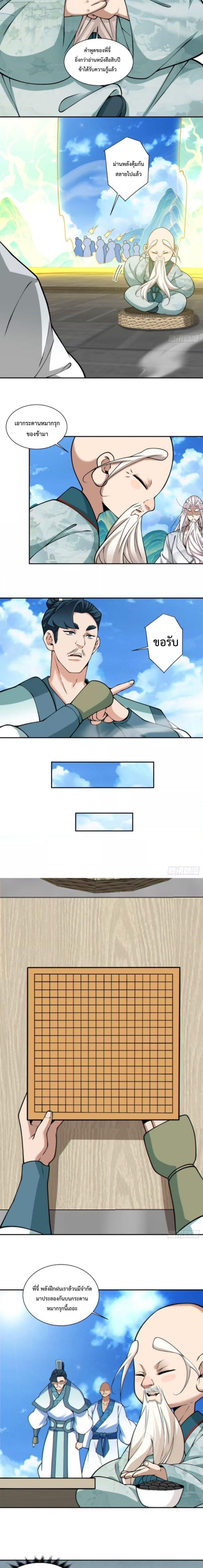 Manga-lc-com อ่านมังงะ อ่านการ์ตูน ออนไลน์ ฟรี My Disciples Are All Big Villains ตอนที่ 1 2 3 4 5 6 7 8 9 10 11 12 13 14 ฟรี ไม่มีโฆษณา Manga-lc - อ่าน มังงะ อ่าน การ์ตูน ออนไลน์ อ่านมังงะ ฟรี