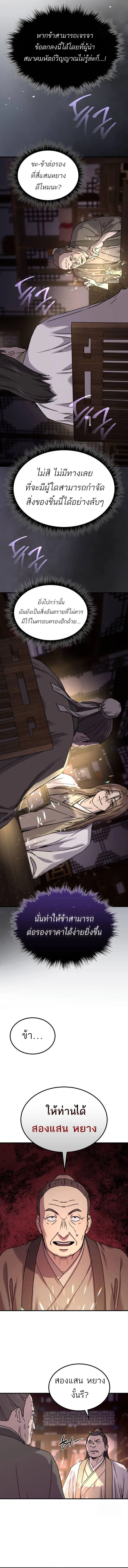 Absolute Dominion เหน_อฟ_าใต_หล_าข_าค_อผ_พ_ช_ต ตอนที่ ตอนที่ 23 รูปที่ 15