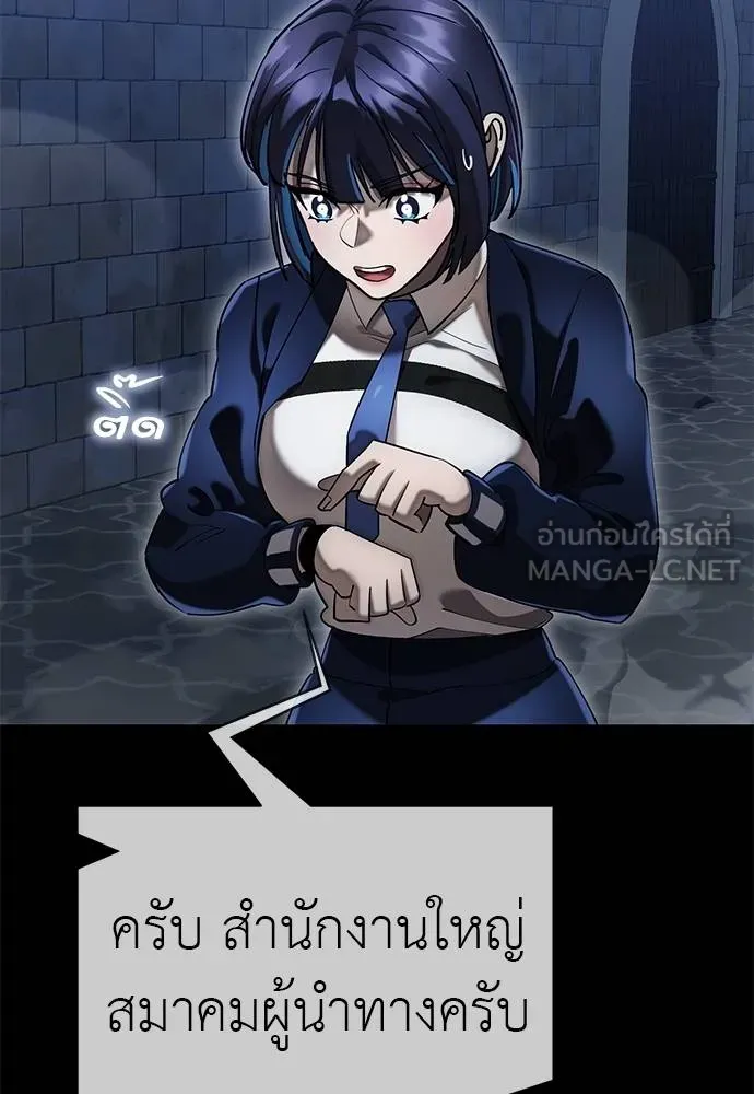 ยมราชลงทัณฑ์ ตอนที่ 84 รูปที่ 100