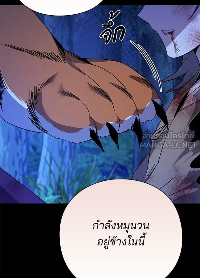 คืนแห่งโทแกบี ตอนที่ 113 รูปที่ 101