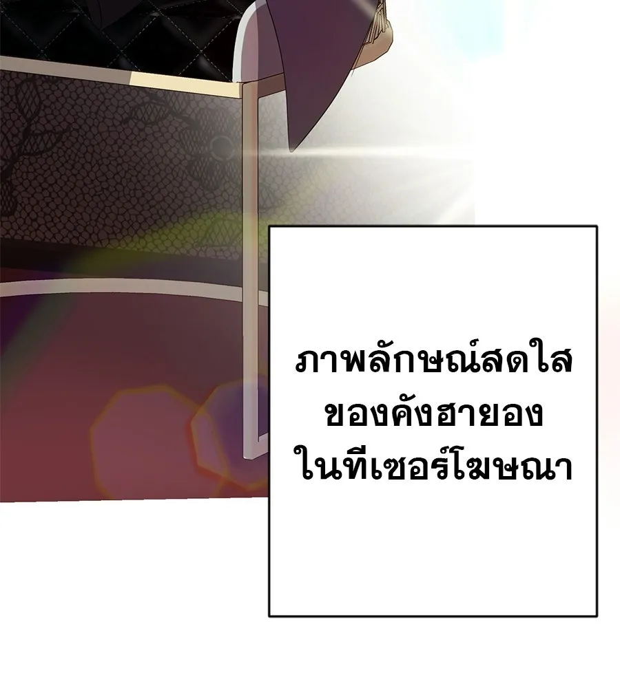 คอลเซ็นเตอร์เปลี่ยนชีวิต ตอนที่ 57 เสน่ห์ที่คาดไม่ถึง รูปที่ 80