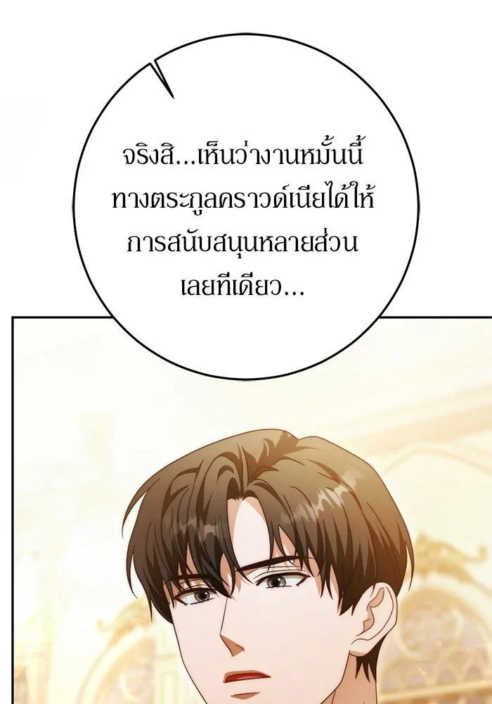 เบื้องหลังรอยยิ้มของเจ้าหญิง ตอนที่ 79 รูปที่ 67