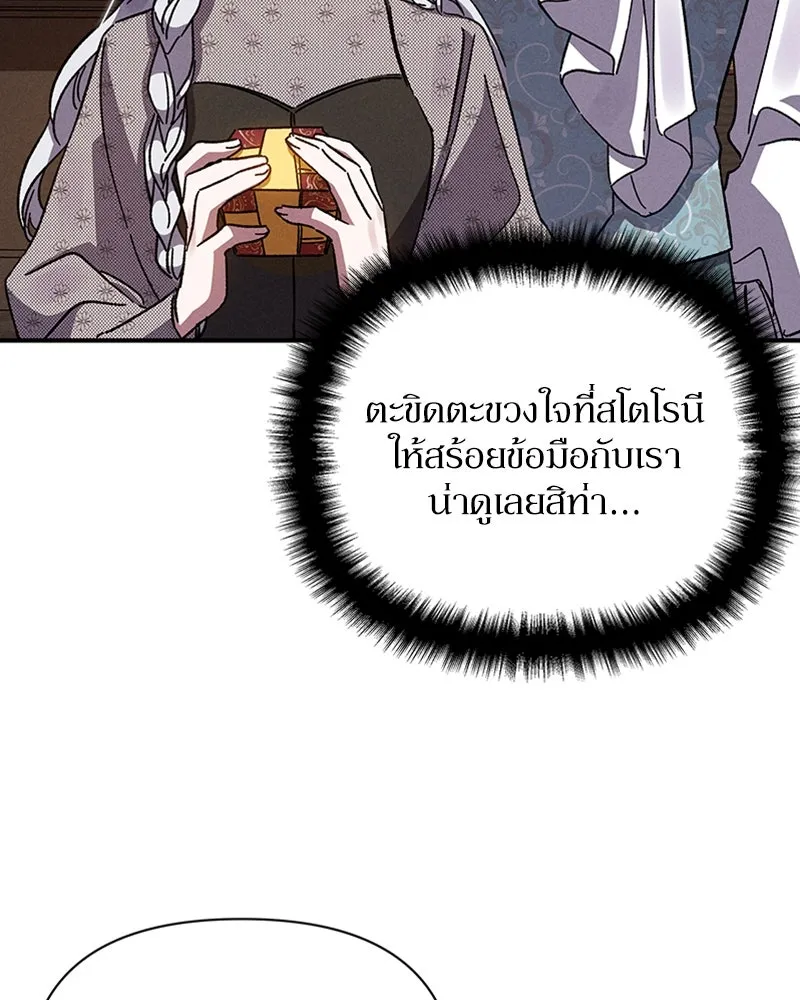 โอ้ ศัตรูที่รัก ตอนที่ 12 รูปที่ 34