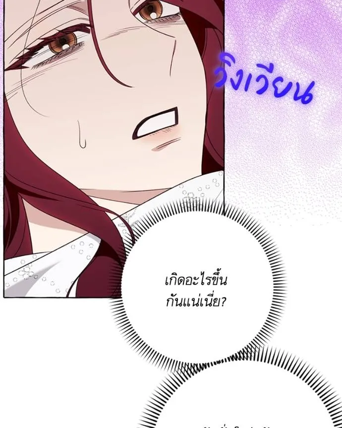 นึกว่าเป็นอิเซไคธรรม ตอนที่ 83 รูปที่ 67