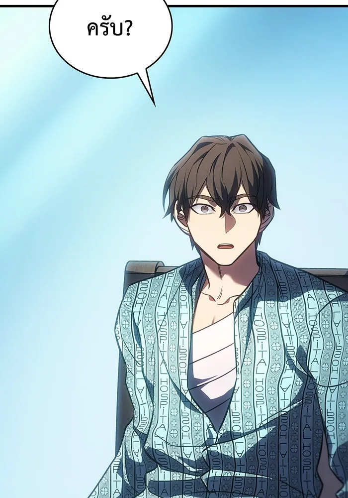 เกิดใหม่พร้อมพลังแห่งราชัน ตอนที่ 33 รูปที่ 161