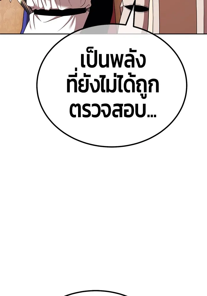 +99 ท่อนไม้พร้อมบวก ตอนที่ 12 ผู้เล่นปนเปื้อน vs พีซ (1) รูปที่ 199