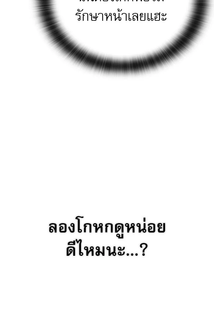 นักล่าฆ่าเพื่อรอด ตอนที่ 6 รูปที่ 17
